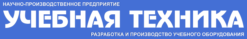 Науково-виробниче підприємство "Учбова техніка"